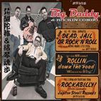 Big Daddy & Rockin' Combo - Dead, Jail or Rock'n'Roll CD-single