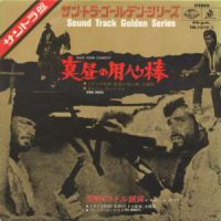 Sergio Endrigo / Fred Bongusto - Back Home Someday / A Man...A Story